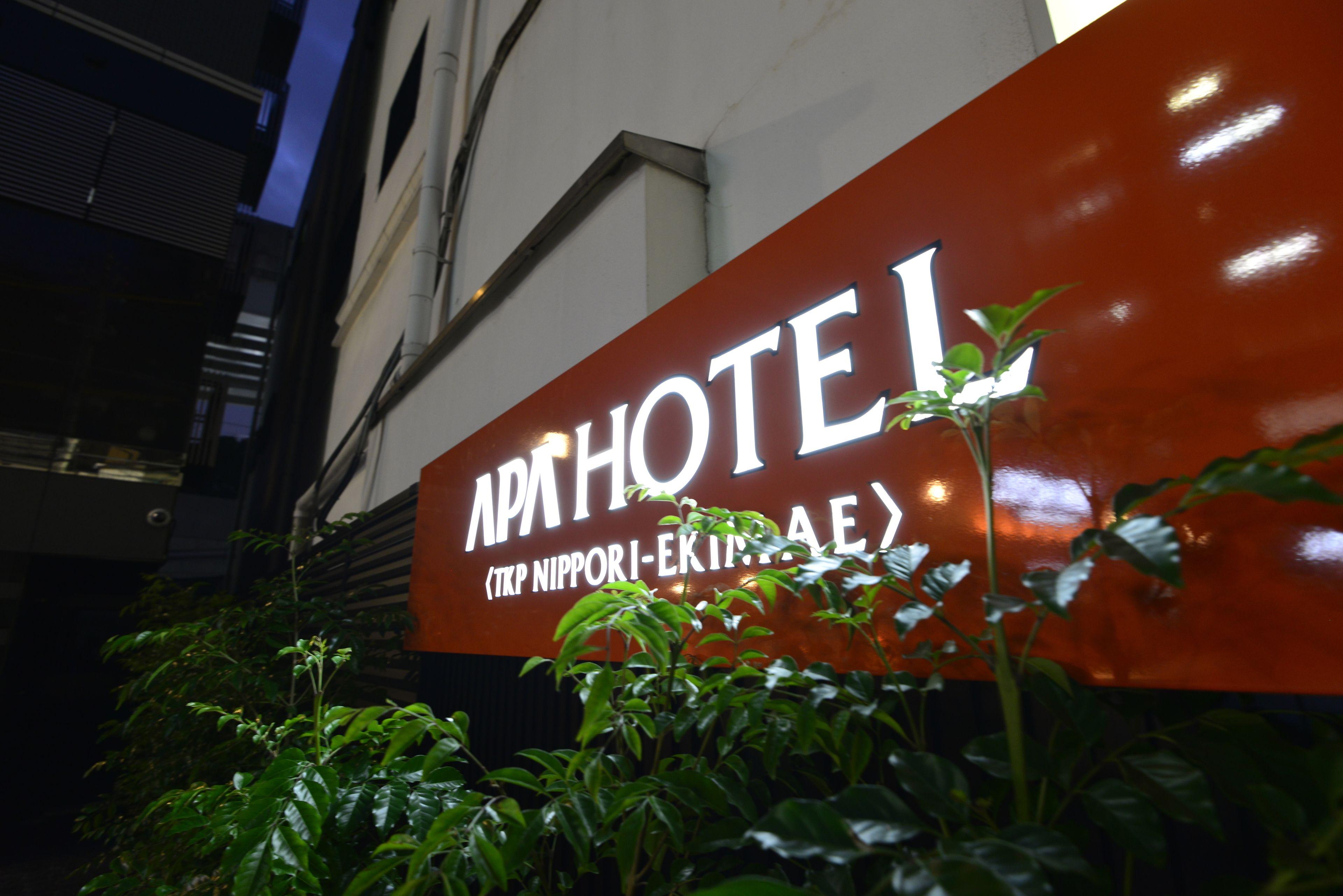 Apa Hotel Tkp Nippori Ekimae — Fotos 3